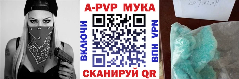mega рабочий сайт  продажа наркотиков  Балаково  А ПВП кристаллы 