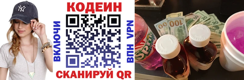 как найти закладки  Балаково  Кодеин напиток Lean (лин) 