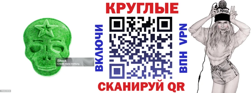 ЭКСТАЗИ Cube MEGA tor Балаково