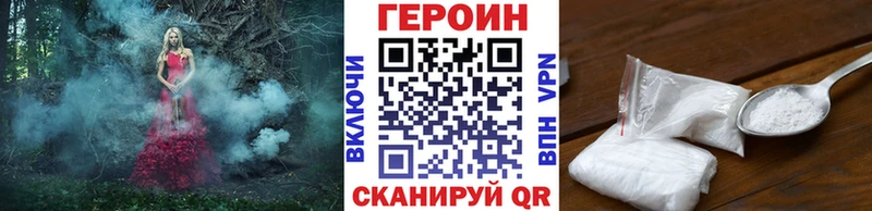 ГЕРОИН Heroin  гидра зеркало  Балаково  что такое наркотик 