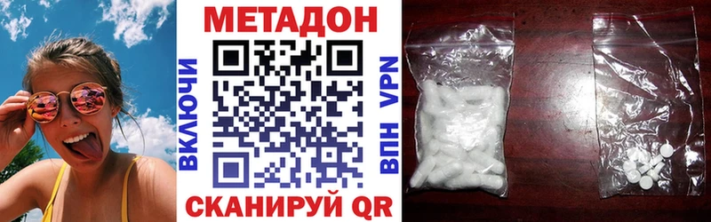Метадон VHQ  Балаково 