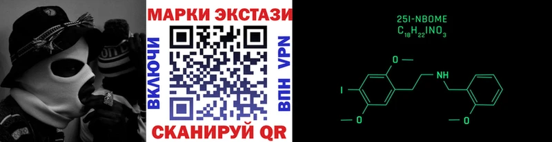 Наркотические марки 1,8мг  Балаково 