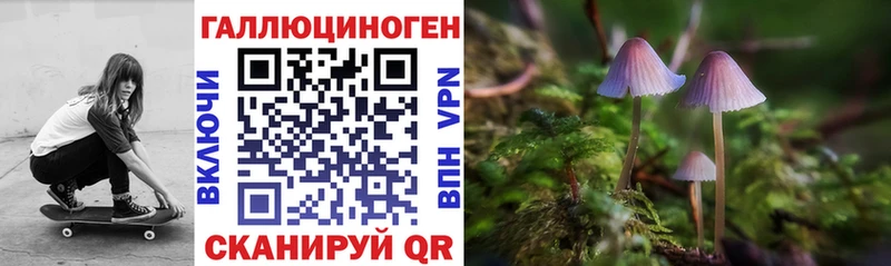 Галлюциногенные грибы мицелий  shop формула  Балаково 